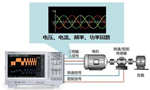 高速電機測試內容及解決方案。——西安博匯儀器儀表有限公司